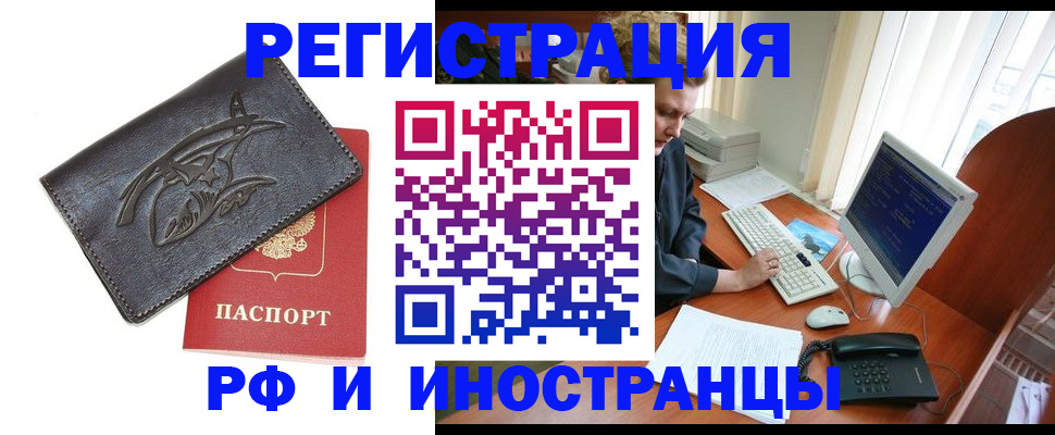 прописка паспорт в Кузнецке