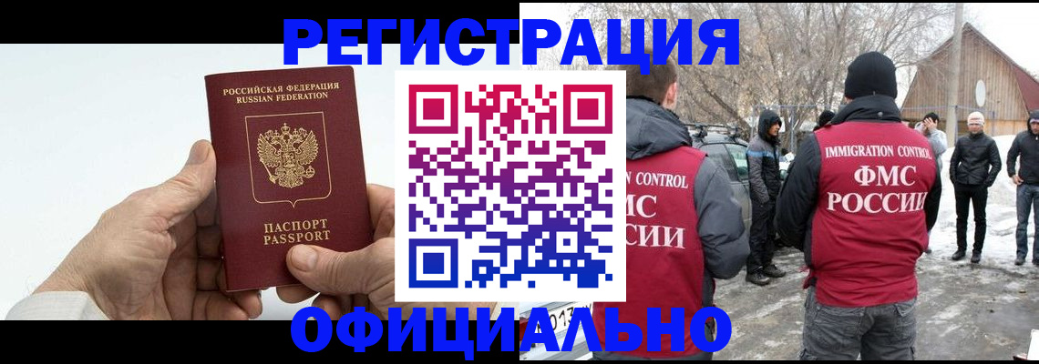 временная регистрация в квартире в Кузнецке